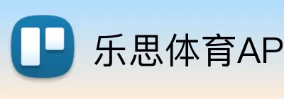 乐思体育APP Logo